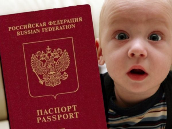 Загранпаспорт для ребенка до года